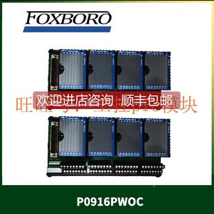 FOXBORO 福克斯波罗 PLC模块 议价P0916PW