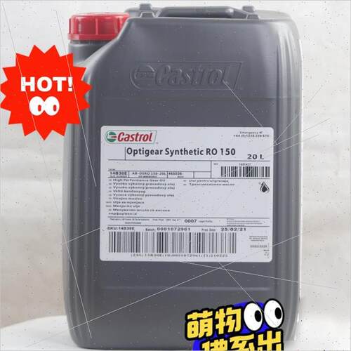 议价嘉实多Optigear Synthetic RO 150机器