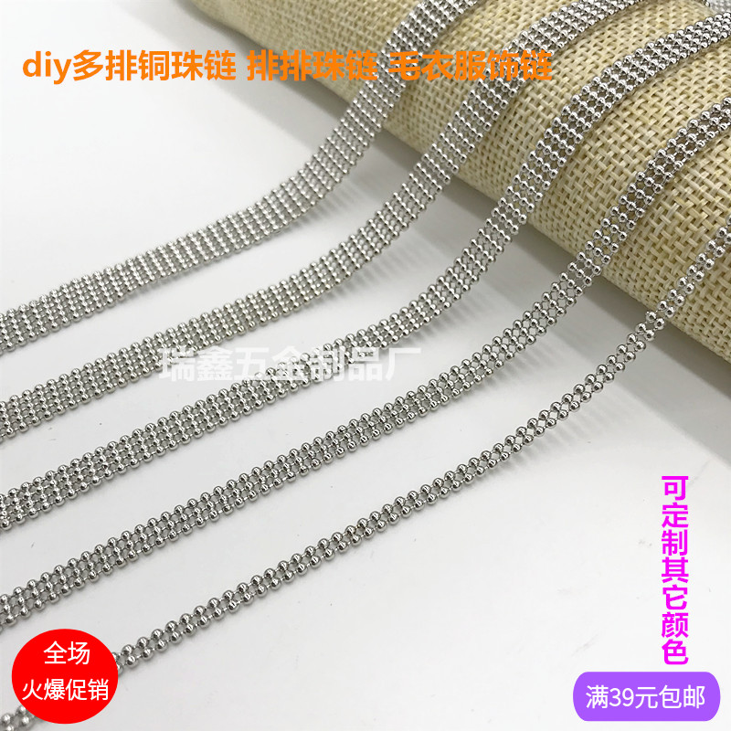 珠链多排铜波珠链手工diy毛衣