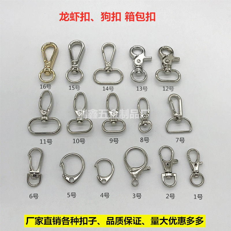 五金配件钥匙扣合金扣子