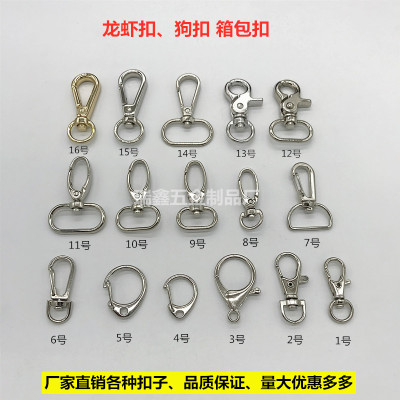 五金配件钥匙扣合金扣子