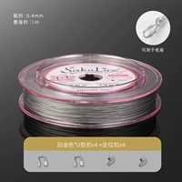 Платиновый, 0.4mm, 1м