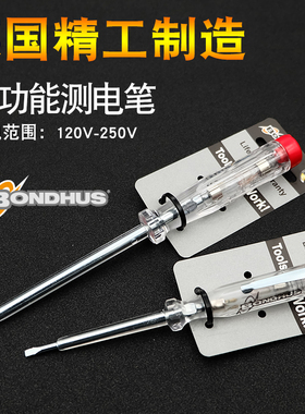 波顿BONDHUS电笔螺丝刀两用 进口德国电工试电笔家用