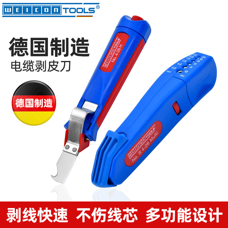 德国进口WEICON电缆剥皮刀多功能电工专业剥皮器自动电缆剥线钳