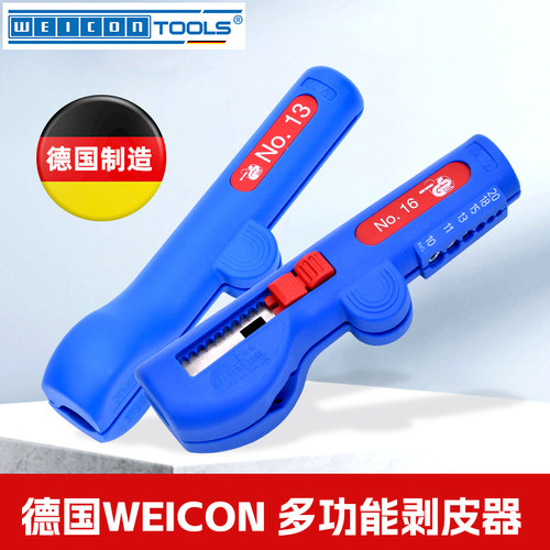 多功能轻便专业剥皮器