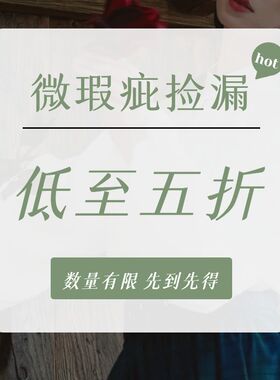 【夏末微瑕疵清仓】弥爱原创女装 微小瑕疵不影响穿着