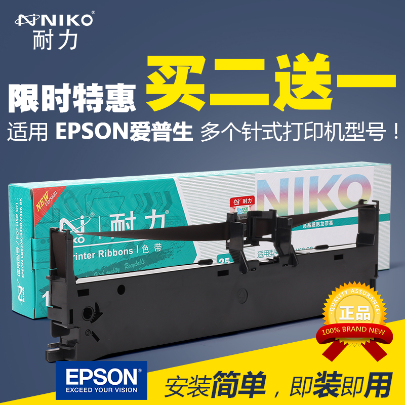 ÄÍÁ¦ÊÊÓð®ÆÕÉúEPSONL LQ610K 615K 630K 635K 730K 80KFÉ«´ø¼Üо