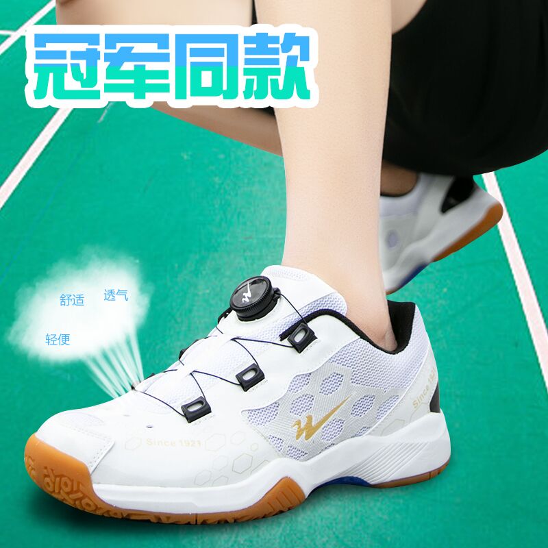 双星名人男女款羽毛球鞋训练鞋