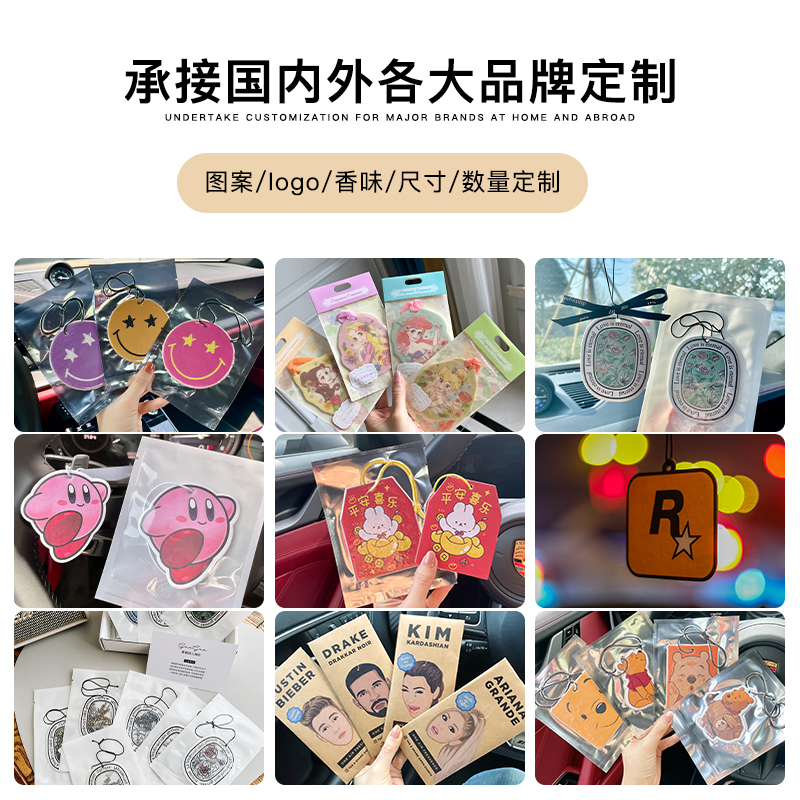 车美宣传香薰片定做企业品牌订单