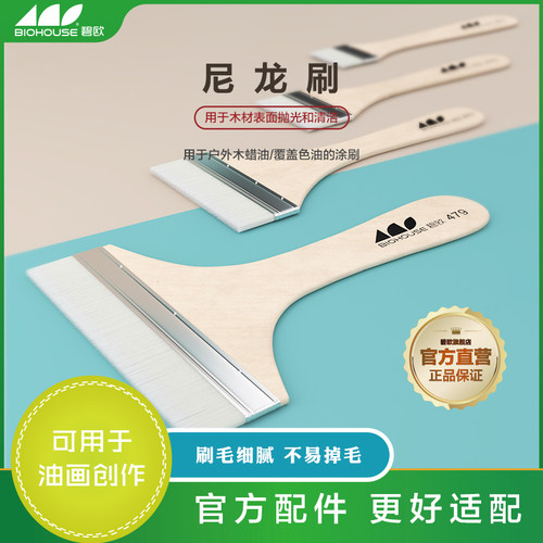 尼龙刷刷子施专用47x油画不易