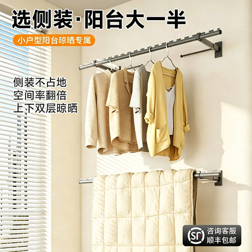 侧装式晾衣杆墙上固定可折叠阳台晾衣杆带收纳架吊杆全家用晾衣杆