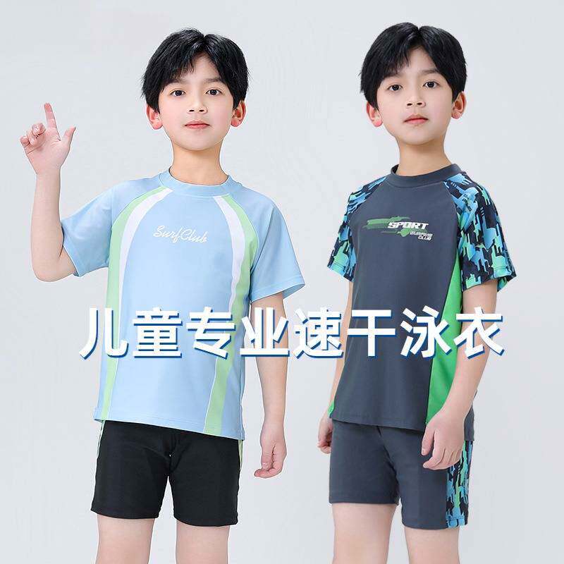 小朋友泳衣儿童男童小男孩中大童女童宝宝游泳衣防晒速干专业泳装