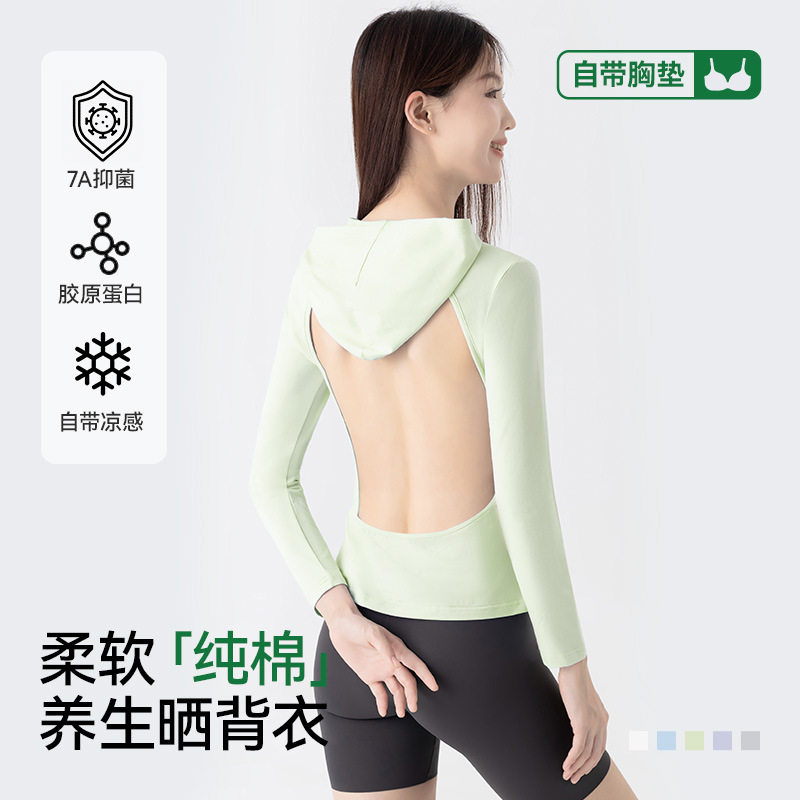 晒背专用衣全棉三伏天衣服女夏季纯棉带胸垫一体连帽遮阳长袖上衣