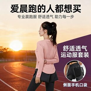 女式专业晨跑服宽松显瘦瑜伽服套装春季网球运动健身服透气速干衣