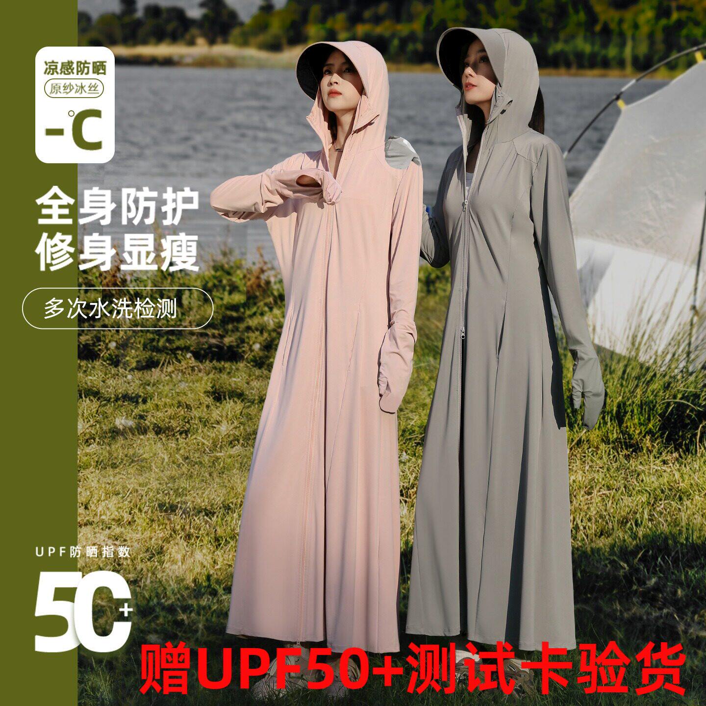 防晒衣女款防紫外线带帽子指尖长款轻薄夏户外全身透气冰丝遮阳服