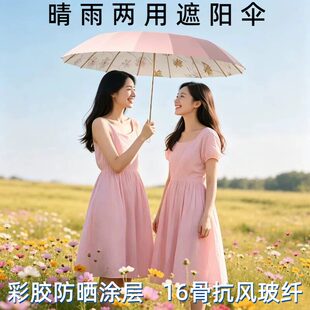 十六骨雨伞加固双骨加厚彩胶防晒防紫外线高颜值插画户外折叠伞