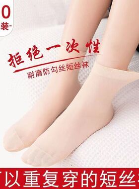 丝光袜子女款包芯丝松口防掉跟防勾丝黑色肤色透气春夏季薄款短款