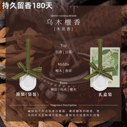 车载香薰木质檀香高级感石膏片香挂扩香石固体祛味增香香氛伴手礼