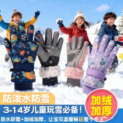 儿童玩雪专用手套滑雪防水男孩保暖手套卡通棉手套加绒玩雪女冬