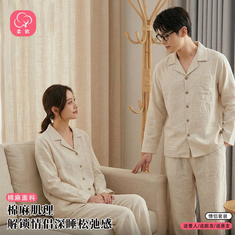 男士睡衣春款纯色棉麻情侣款夏季薄款男女士家居服套装可外穿长袖