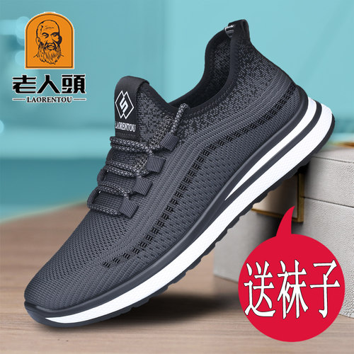 老人头原厂正品防臭轻便男网面鞋