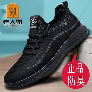 老人头网面鞋男春季透气运动休闲中老年老北京布鞋跑步大码男鞋子