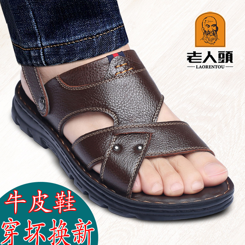 老人头凉鞋男真皮2022夏季牛皮休闲沙滩鞋户外厚底防滑中年凉拖鞋在类目 流行男鞋, 凉鞋中 - 来自Buy2taobao.com提供专业的淘宝代购服务