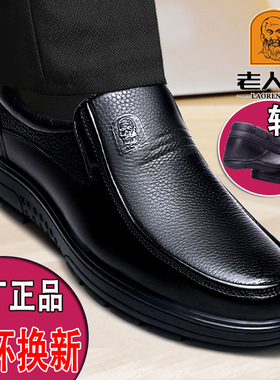 老人头皮鞋男真皮秋冬保暖加绒一脚蹬厚底商务休闲中老年爸爸男鞋