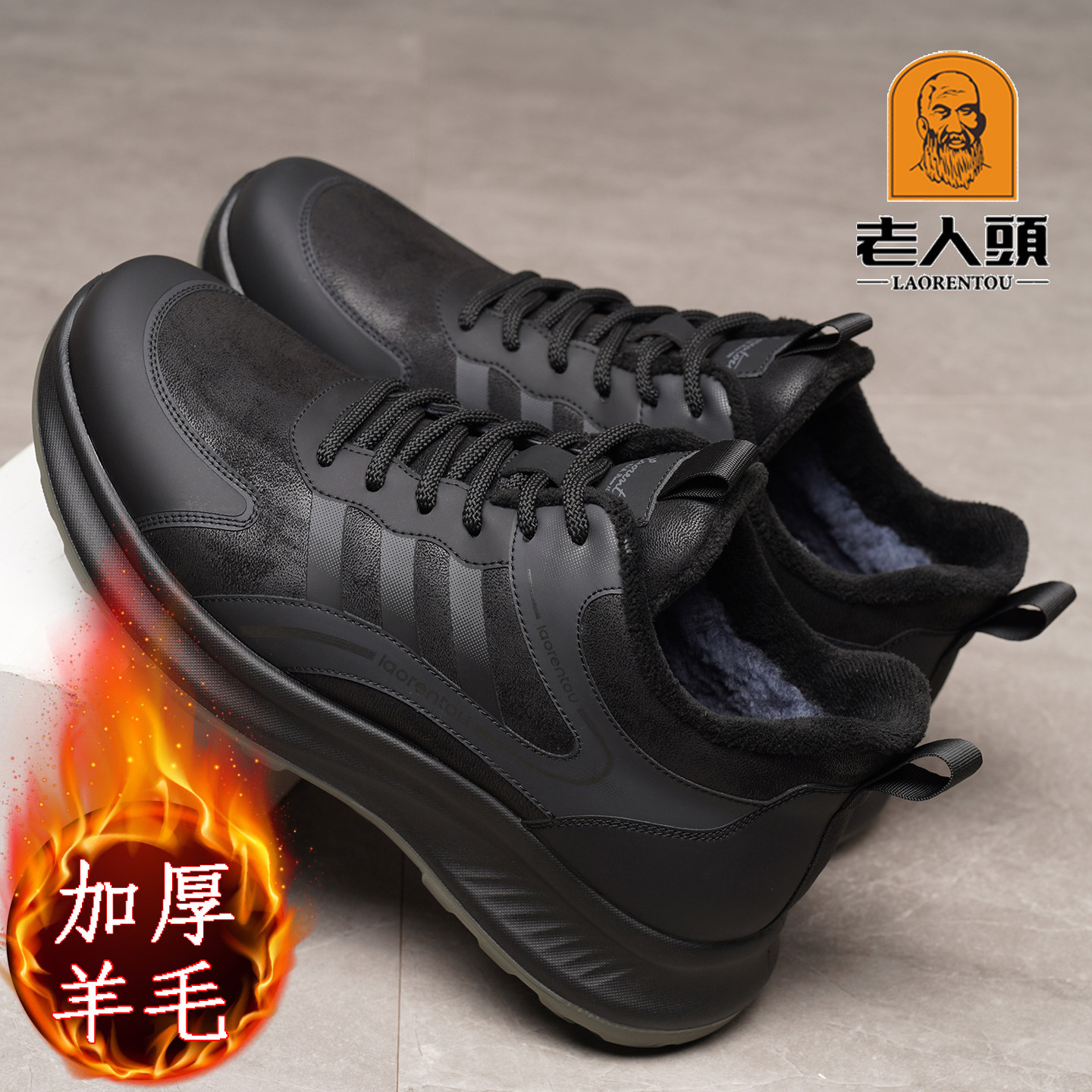 老人头男鞋纯羊毛一体保暖冬季运动加绒厚底东北大棉鞋户外休闲鞋,流行男鞋,高帮鞋,淘宝优惠券,粉丝福利购,淘宝优惠卷