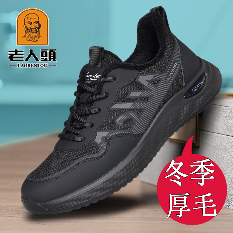 老人头官方原装冬季保暖加绒男鞋