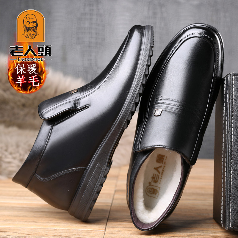 老人头棉鞋男冬季真皮休闲中老年羊毛保暖加绒加厚防滑大码爸爸鞋,流行男鞋,高帮鞋,淘宝优惠券,粉丝福利购,淘宝优惠卷