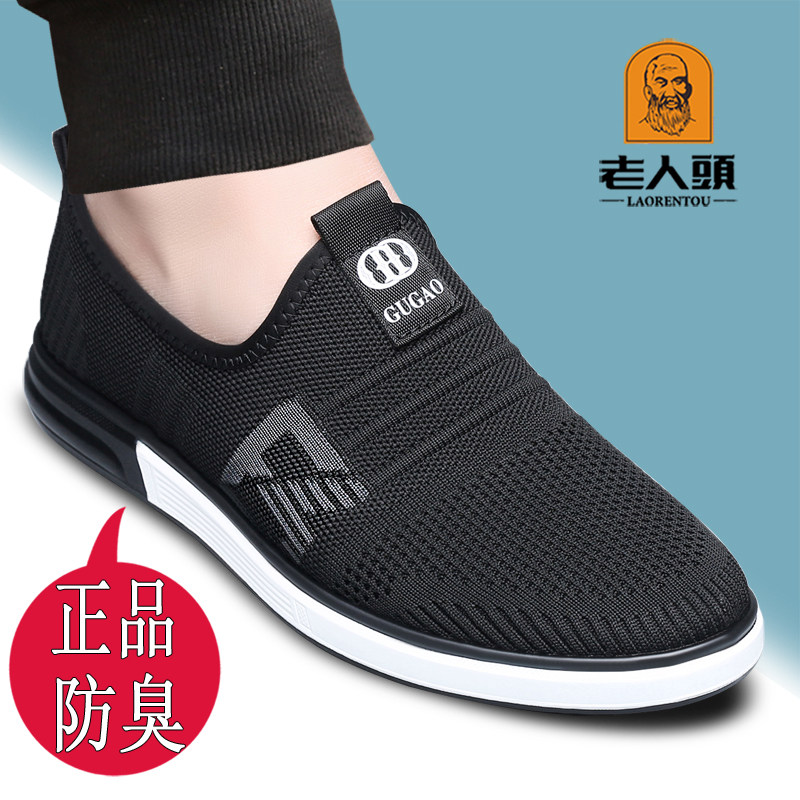 老人头网鞋男透气休闲2026春季新款飞织老北京布鞋中年防滑爸爸鞋