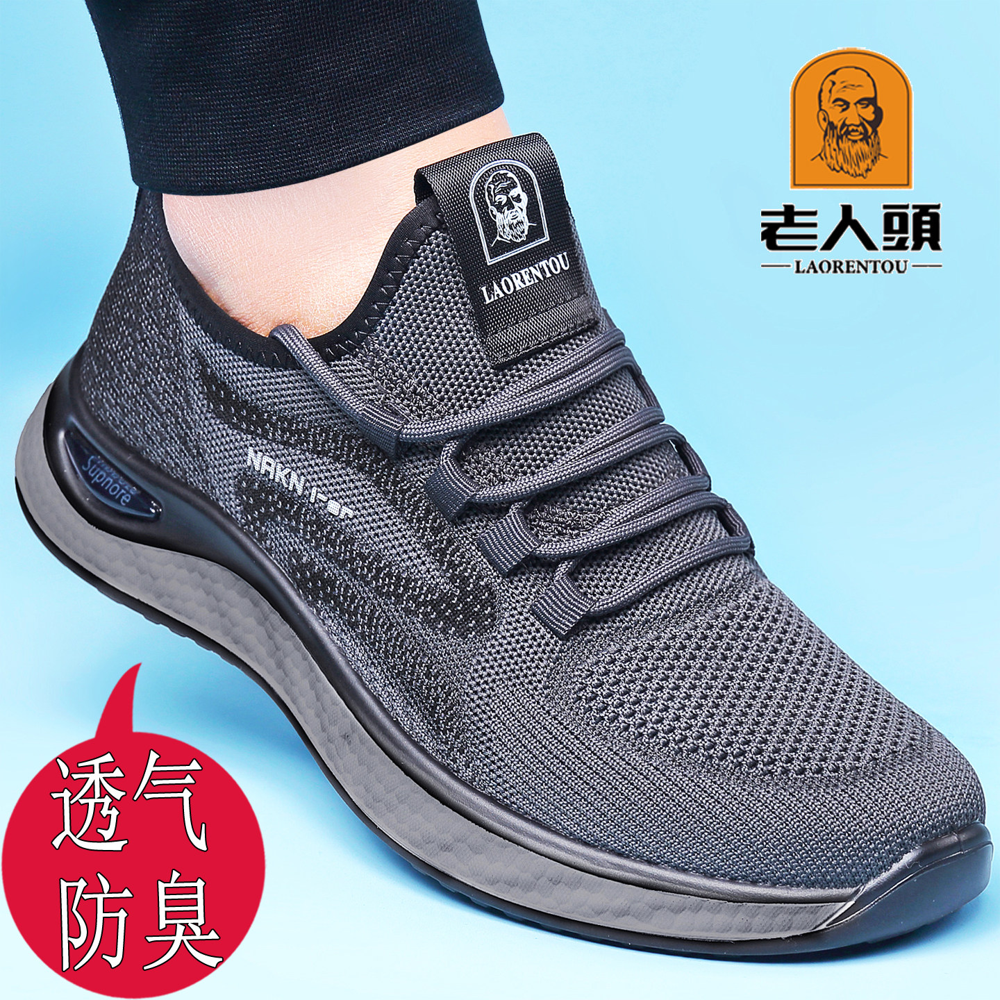 老人头男士休闲鞋2026春季新款透气运动鞋中老年网面布鞋爸爸男鞋