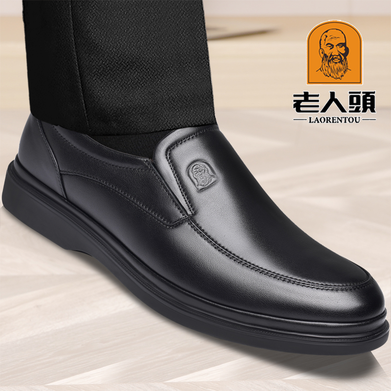 官方正品老人头商务休闲真牛皮鞋