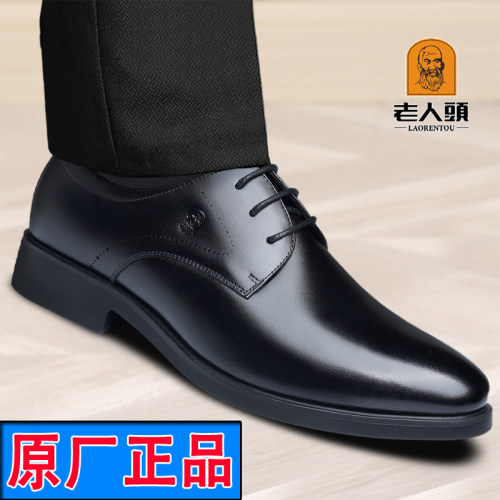 老人头原厂正品内增高真牛皮鞋男