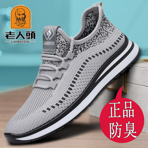 老人头原厂正品防臭透气休闲网鞋