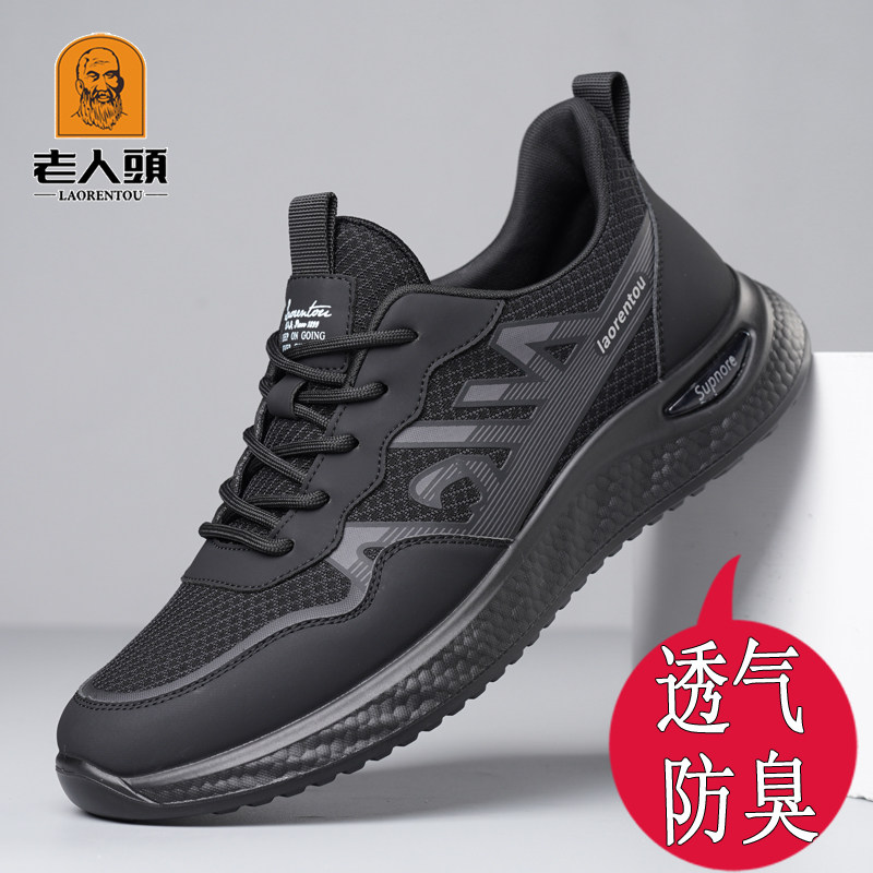 老人头男鞋秋季保暖加绒棉毛中年户外运动休闲系带健步爸爸网面鞋