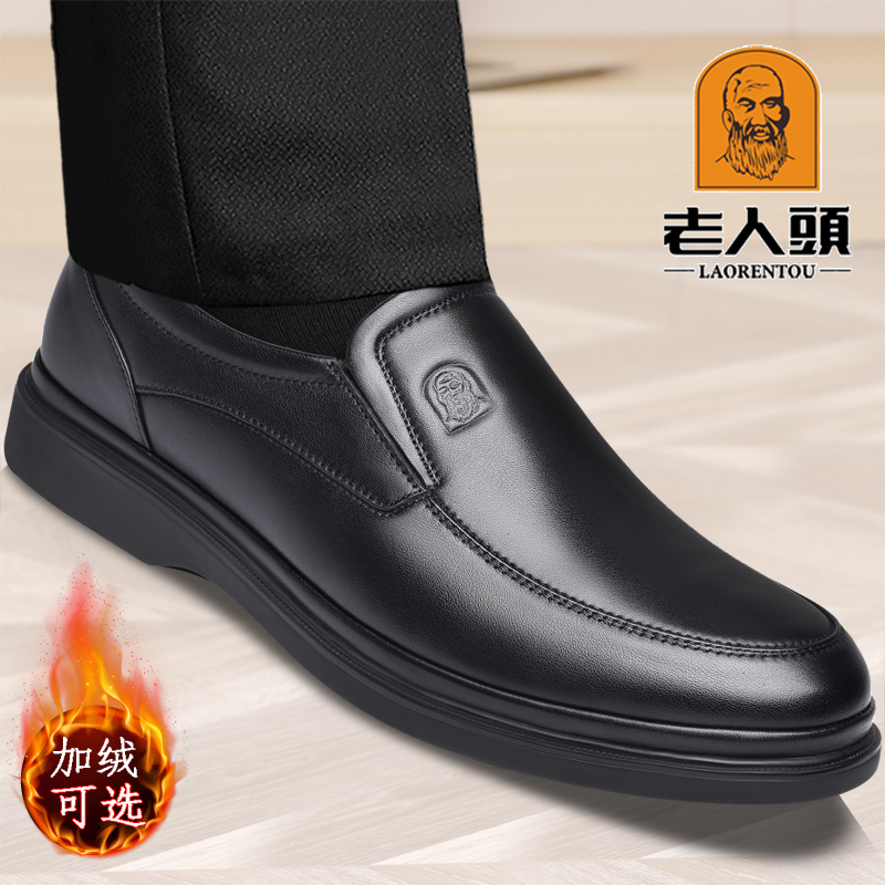 老人头休闲皮鞋男真皮秋冬保暖加绒新款商务正装中年上班爸爸男鞋