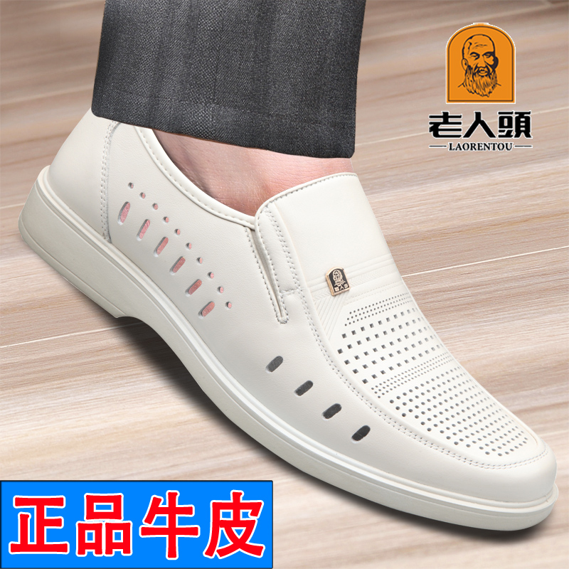 老人头皮凉鞋男夏季新款透气商务休闲正装白色皮鞋男真皮镂空男鞋