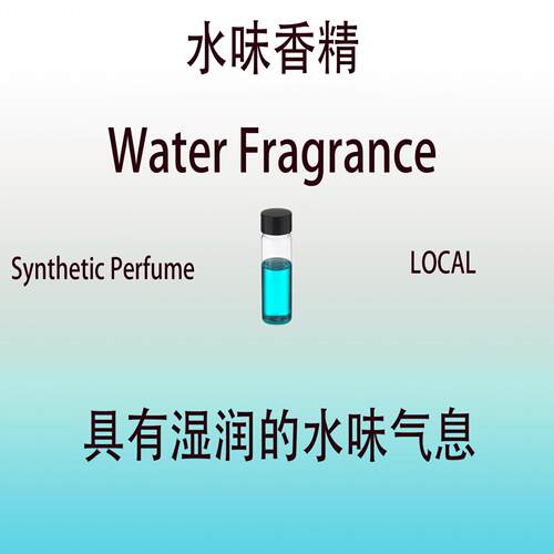 水味香精露珠雨滴湿润