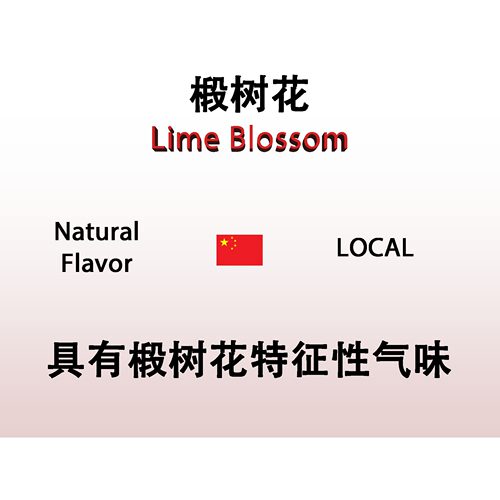 椴树花 菩提花 Lime Blossom 香水香料