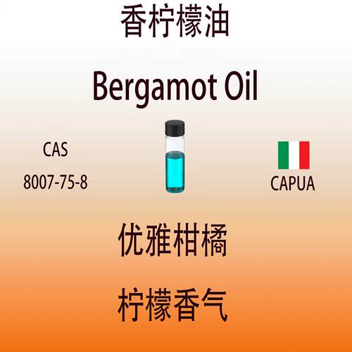 柠檬油柑橘香精日化原料试样