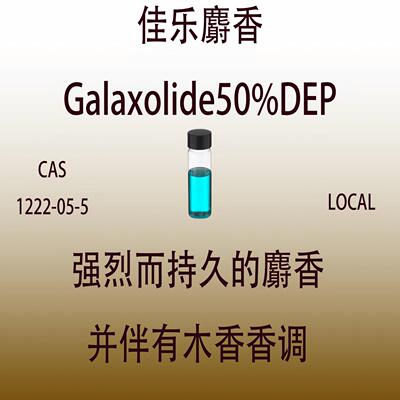 佳乐动物香精日化配方原料试样