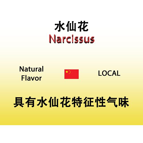 水仙花 Narcissus水仙花特征气味调香师专用日化级香水香料留香久