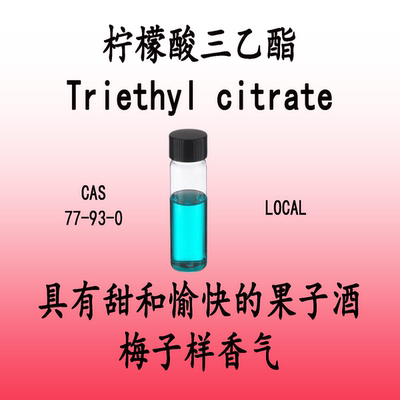 冥府之路香水配方原料之一MSDS