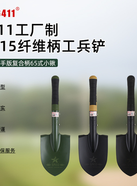 6411正品Q215X系列迷你工兵铲户外纤维柄小铲子露营挖掘应急工具