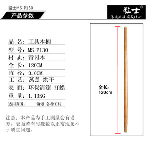 青冈木柞木铁锹把洋锹柄木把锨把柞木青冈木杆矛杆农具把锄头把