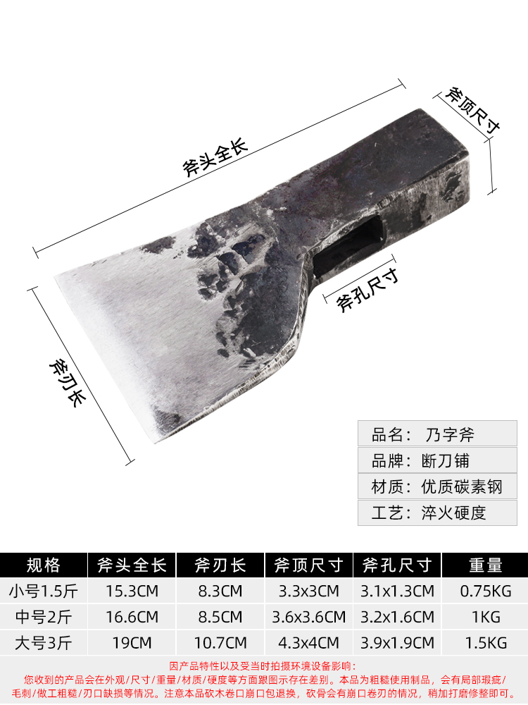 精钢锻打户外斧劈柴露营砍树削木剁排骨斧头雕刻木工斧农村家用斧