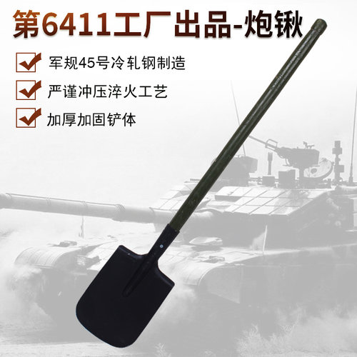 工厂大号平头平口工兵铲