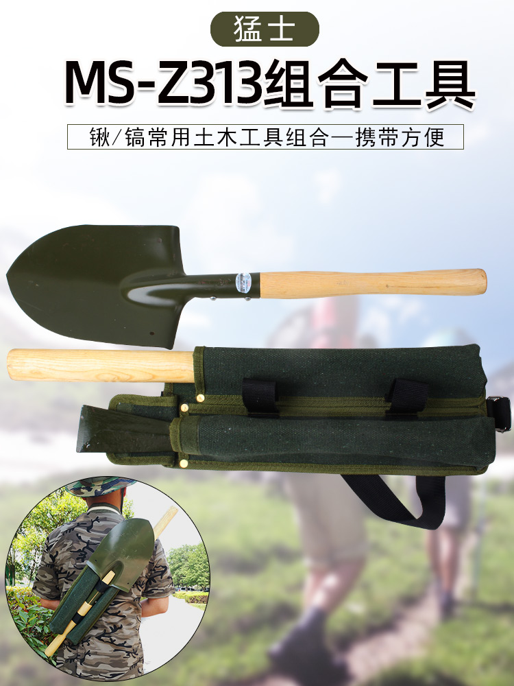 6411工厂正品313组合工具205工兵锹G102小镐工兵锹镐户外车载套